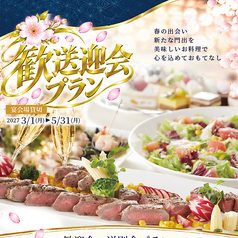 神戸 西神オリエンタルホテル 4F 宴会場のコース写真