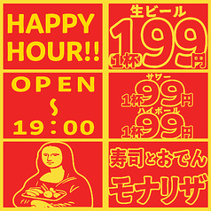寿司とおでん モナリザ 秋葉原店の特集写真