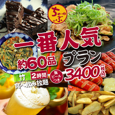 六角酒場ちゃぶちゃぶのおすすめ料理2