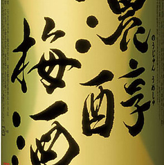 梅酒
