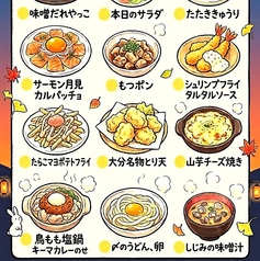 くいもの屋 わん 郡山駅前アーケード店のコース写真