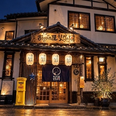 ありがた屋 灯の円 光の森店特集写真1