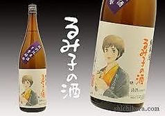 るみ子の酒　三重の地酒