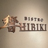 BISTRO響 BISTRO響