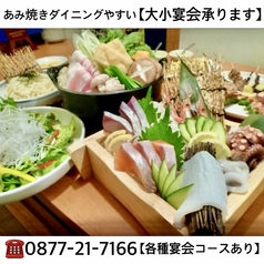 あみ焼きダイニング