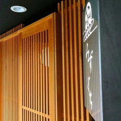 万料理 みずぐちの雰囲気1