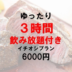 トライシクルカフェ 本店のコース写真