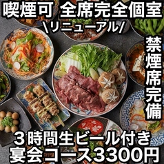 あき屋四季 川西能勢口駅前店の特集写真
