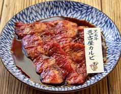 名古屋カルビ