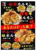 赤から 郡山駅前大通り店のおすすめ料理2