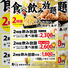 月あかり 酒菜の隠れ家 本厚木中町店の写真