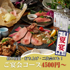 居酒屋 はじめや 横浜本店のおすすめ料理1