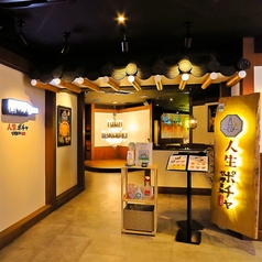 人生ポチャ 渋谷店の外観3