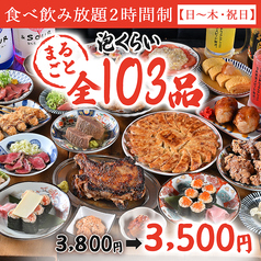 曲ル角ニハ泡喰ライのコース写真