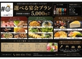 2次会×貸切　Dining bar nicoのおすすめ料理1