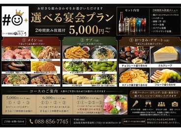 2次会×貸切　Dining bar nicoのおすすめ料理1