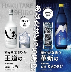 鹿児島でも米焼酎が飲める！の写真