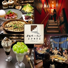 道玄坂×Bar エスカリエの特集写真