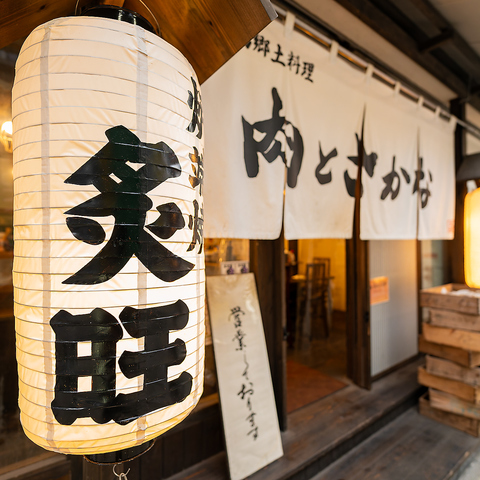 こだわり食材を使った炉端焼き専門店