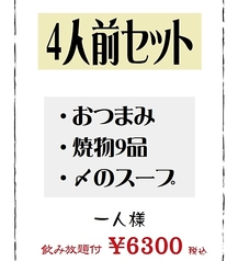 ヤキニク 銀河 神戸のコース写真