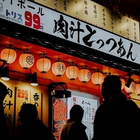 ハイボール99円☆レモンサワー、生ビール299円！