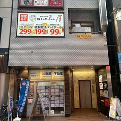 餃子のかっちゃん 吉祥寺店のおすすめポイント1