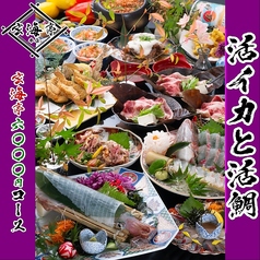 玄海亭 本店のコース写真