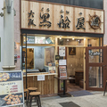 Cafe大阪黒船屋の雰囲気1