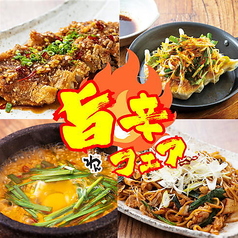 くいもの屋 わん 福島店のおすすめ料理1