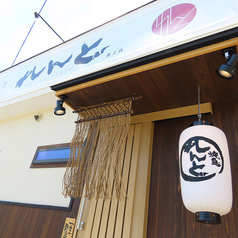 焼鳥れんと 道上店の外観2