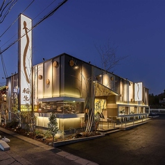 ひつまぶし稲生 いのう 一号線豊明前後店の外観3