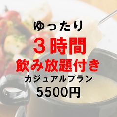 トライシクルカフェ 本店のコース写真