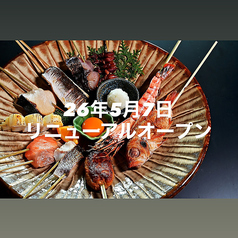 食泉 天の月の写真