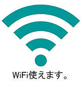 【Wi-Fi貸出可能】ご入店時にline登録をして頂けたらWi-Fiのパスワードがでてきますのでご利用可能です。ぜひご利用下さい。通常の携帯回線も入ります。お気軽のお問い合わせください。