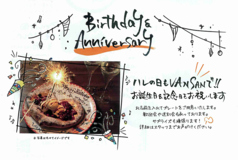 ハレの日もVANSANで！！お誕生日＆記念日をお祝いします