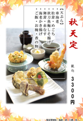 天喜代 藤沢店のコース写真