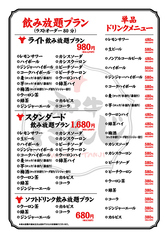 和牛たんじ 名古屋栄錦店のコース写真