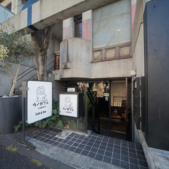 ウノカフェ　くるまみちの特集写真