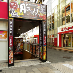 月あかり 松戸駅前店の外観3