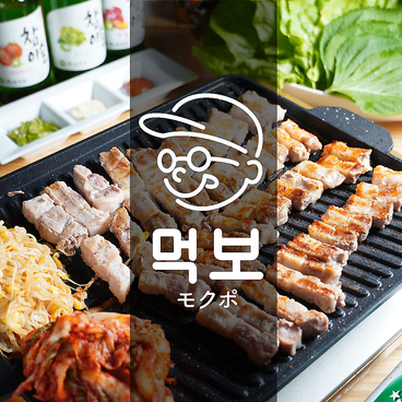 韓国料理 モクポ 札幌駅前店のおすすめ料理1