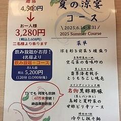 唐苑のコース写真