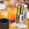 居酒屋 焼肉 甘太郎 千里中央店の写真