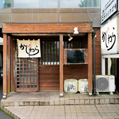 かじわら