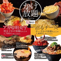 両国だしもんじゃ もんじ 天神大名店の特集写真