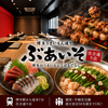 ぶあいそ 博多 博多駅住吉通り店
