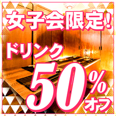 個室居酒屋 くるり 多摩センターのおすすめ料理2