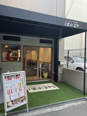 はれるや
