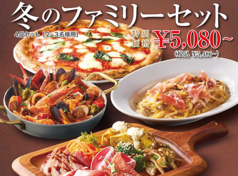 【冬のファミリーセット】新登場♪