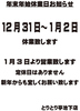 とりとり亭 池下店の写真