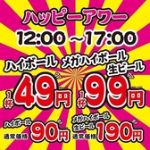 全席喫煙可能◎昼宴会◎肉汁餃子 海鮮 食べ飲み放題◎大衆酒場酔いどれ屋 天満駅前店の写真